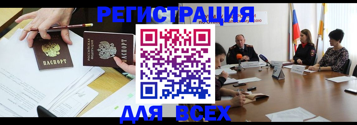 регистрация для дет. сада в Лакинске